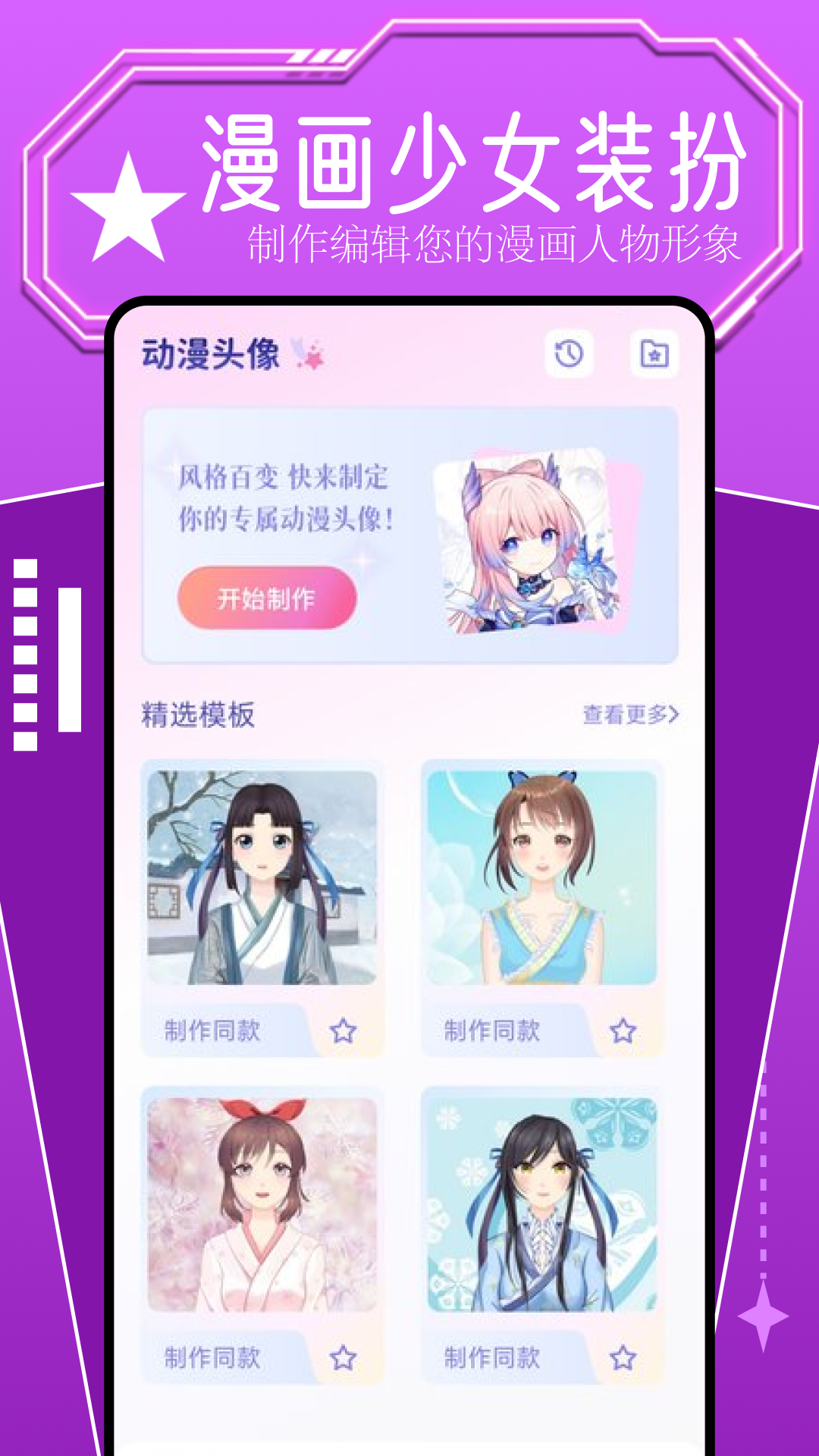 b次元正式版 截图3