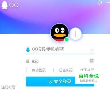 如何解决QQ号被限制登录及解除限制的方法 3