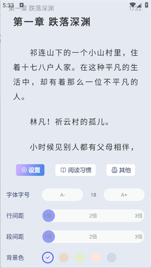 起源书阁(纯净版) 截图3