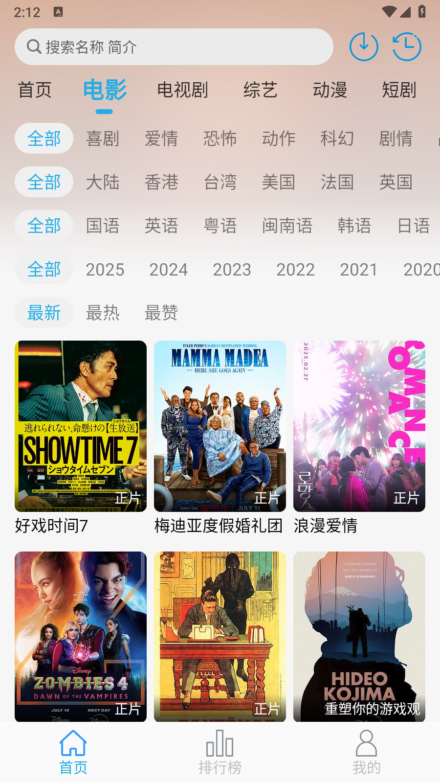 米兔影视免费观看 截图6