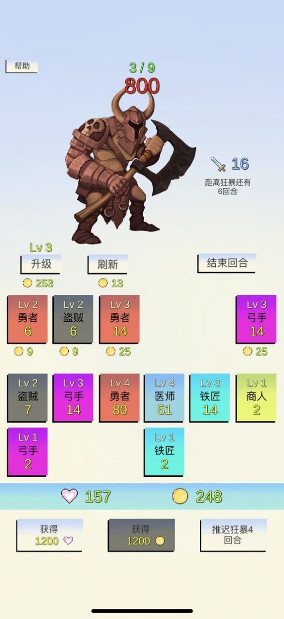 合成与战斗 2