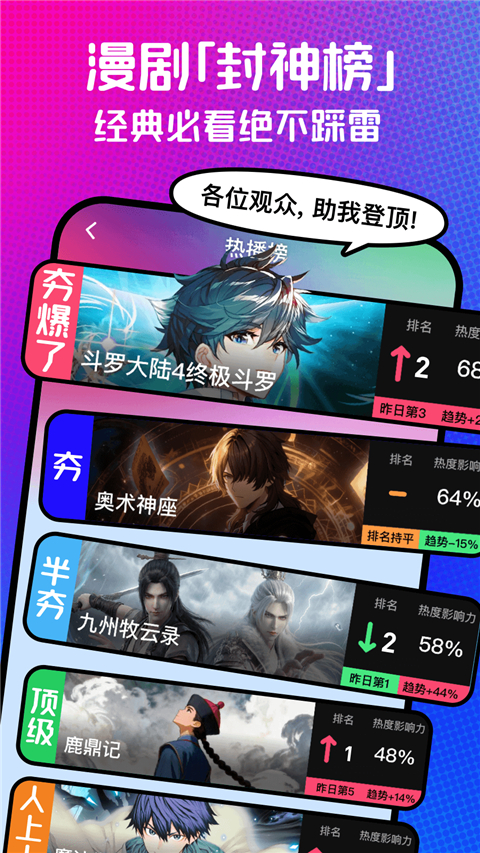 火龙漫剧app手机版 截图4