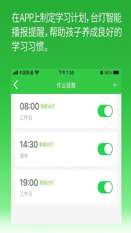 六点作业家长app 截图5