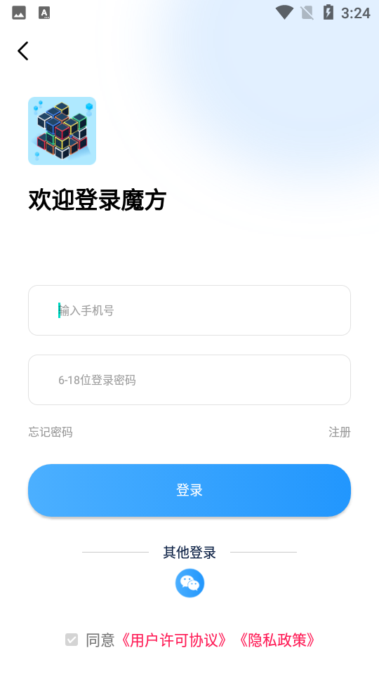 魔方还原 截图4