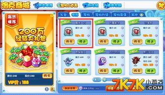 《《洛克王国》玩家必看：如何高效获取技能石大全？》 2