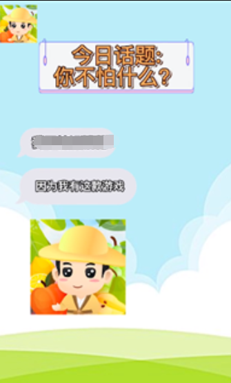 水果大扫盲 截图3