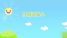 儿歌经典串烧大全集 2