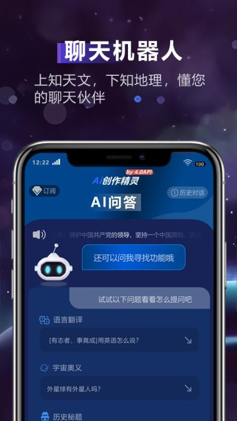 AI创作精灵2025 截图5