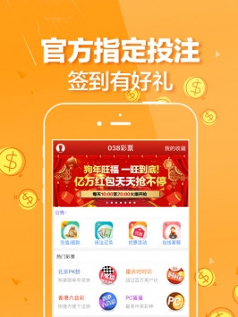 i8彩票平台app 截图3