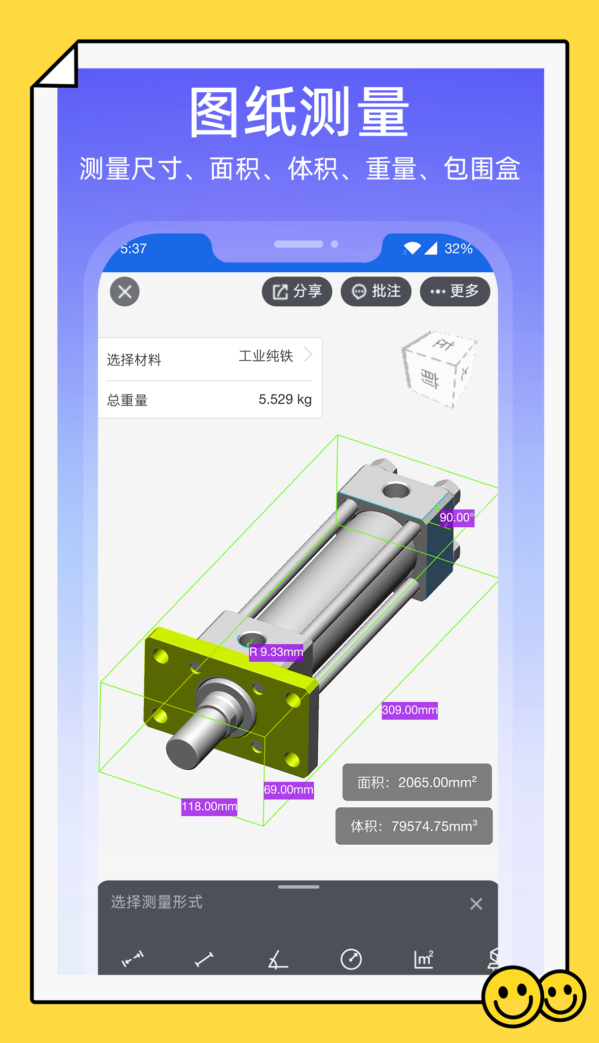图纸通app最新版 1