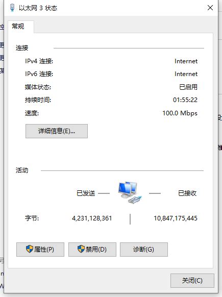 如何查看电脑当前的网速情况？ 1