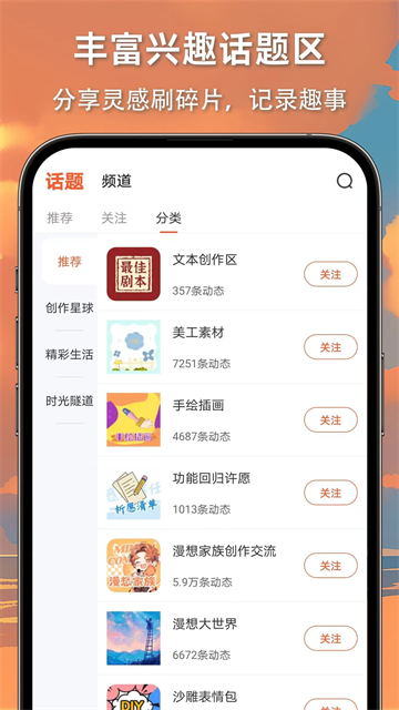漫想世界MOD修改版 截图3