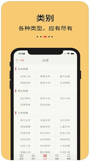 知轩藏书TXT软件 截图2