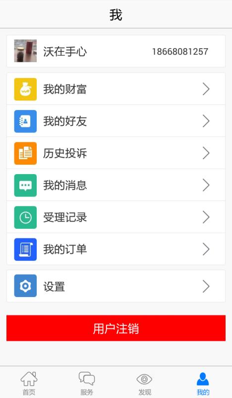 浙江联通 截图3