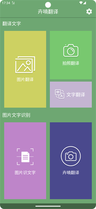 卉喃翻译 截图2