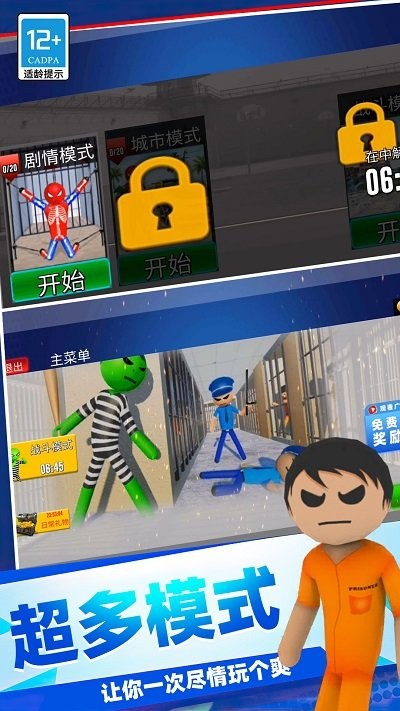 城市英雄冲突 截图3