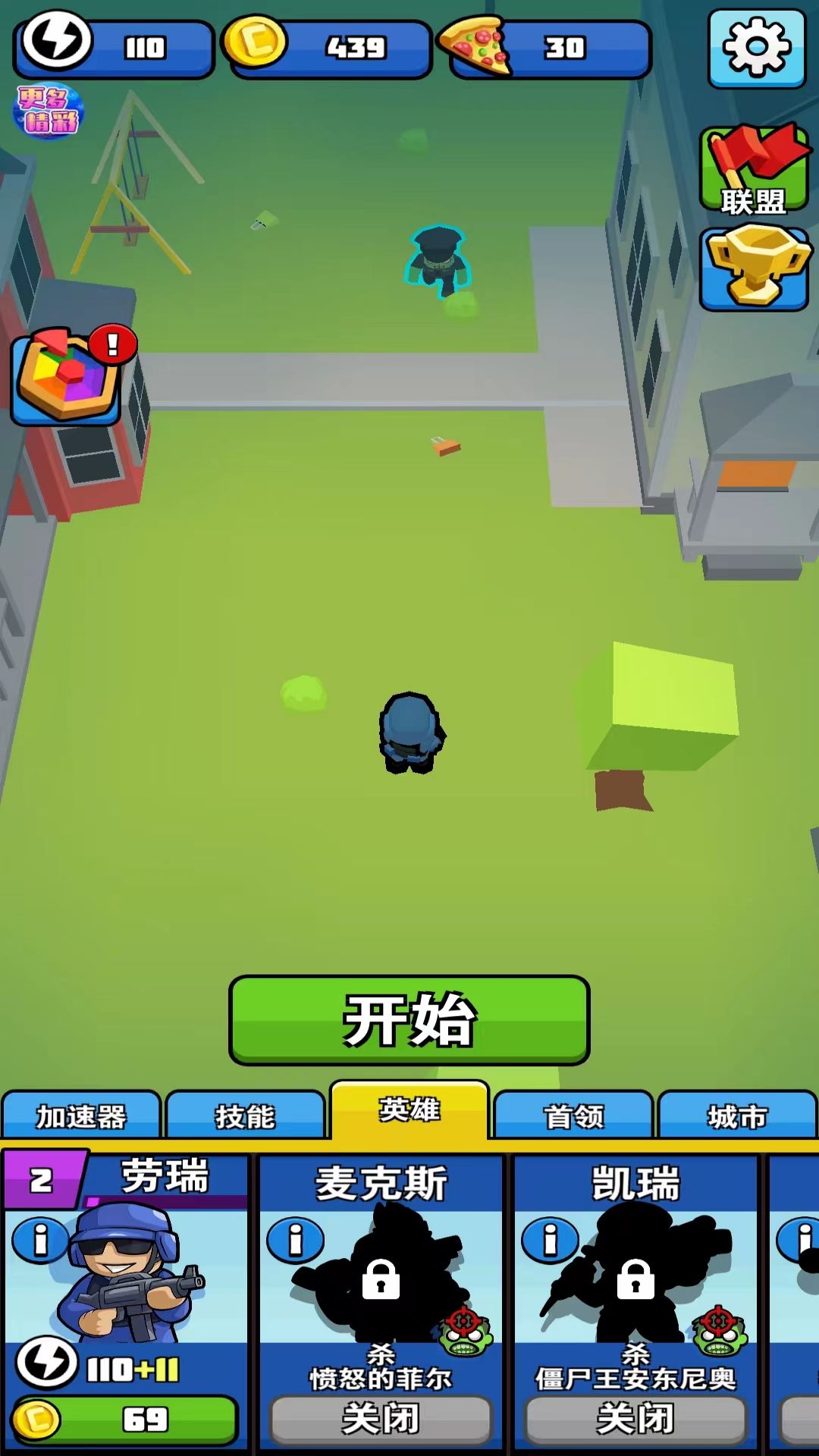 翻滚吧僵尸 截图2
