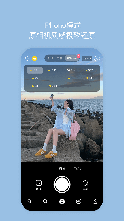 b612咔叽相机最新版 截图4
