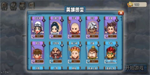 神仙乱斗 截图1
