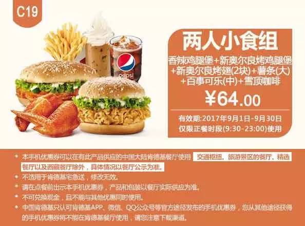 如何轻松使用麦当劳优惠券享受优惠 2