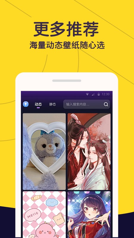 布丁壁纸官方版 截图2