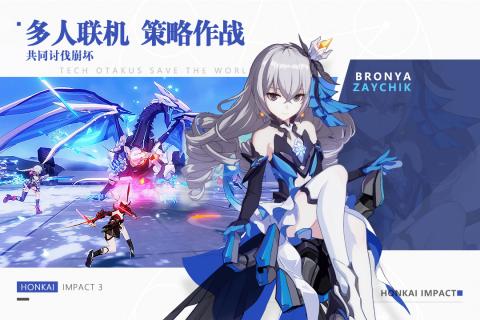 崩坏3网易版 截图2