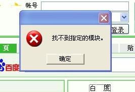 Explorer.EXE 出现黄色感叹号怎么办？ 1
