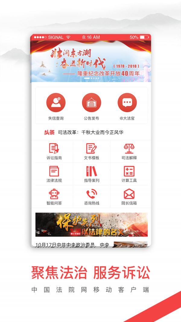 中国法院网 1