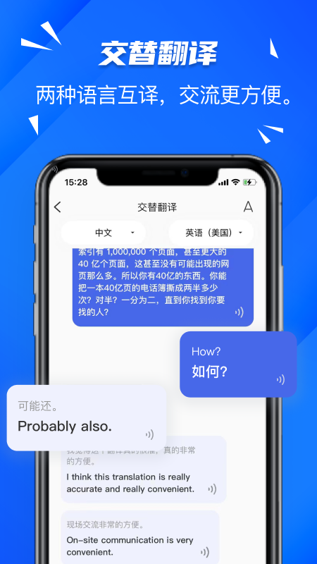 软译翻译软件 截图5