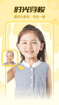 奶酪相机 截图2