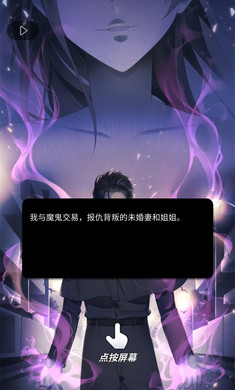 灵魂收购2游戏免广告版 截图4