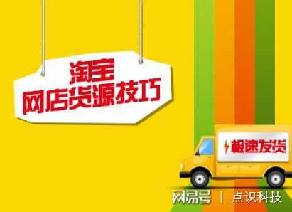 开网店一般去哪里进货？ 2