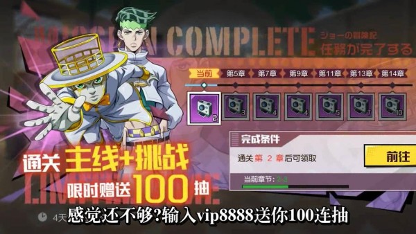 不灭星尘 截图2