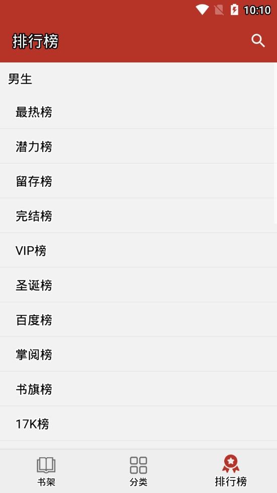 换源小说安卓版 1