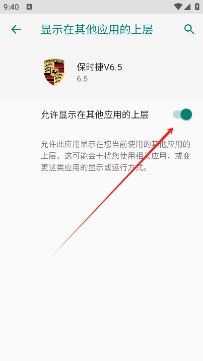 保时捷直装辅助 1