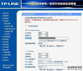 轻松掌握：如何更改TP-LINK无线路由器的WiFi密码 3