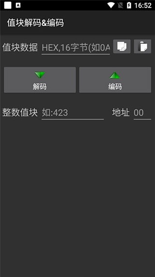 mct安卓版 截图5