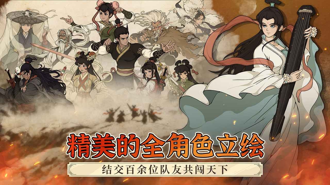 大江湖之苍龙与白鸟安卓版 截图5