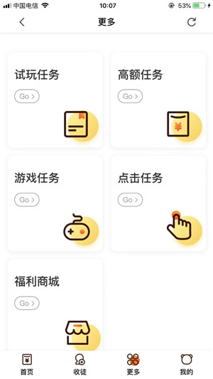 小熊零花app 1