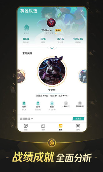 wegame游戏平台免费版 截图4