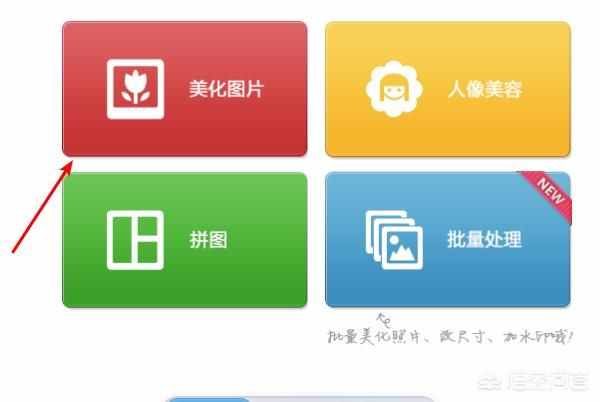 轻松学会！如何在美图秀秀中添加Logo的步骤 2