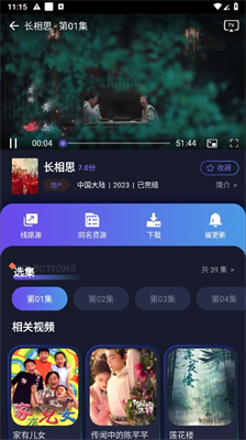 忍者影视TV版 截图6