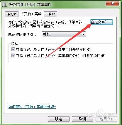 如何找到WIN7的运行选项 4