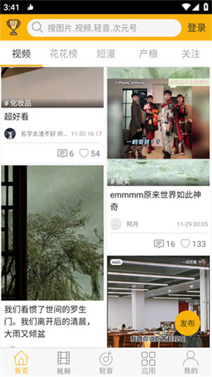 柚次元最新版 1