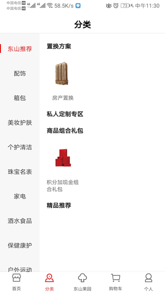 海豹商城app 1