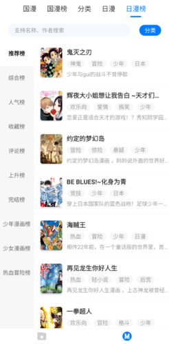 火星漫画官方入口 截图2