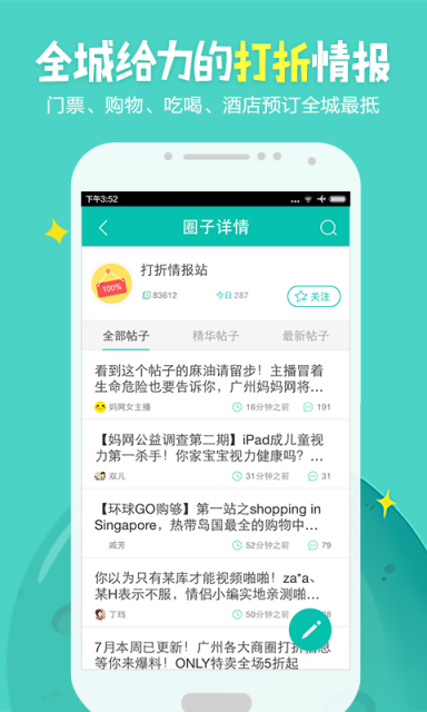 广州圈 截图2