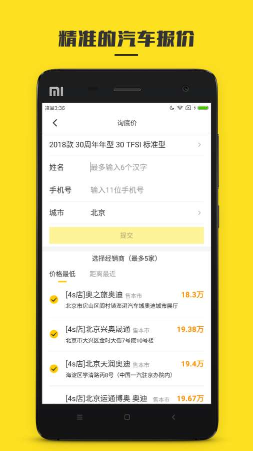 懂车帝汽车报价 截图3