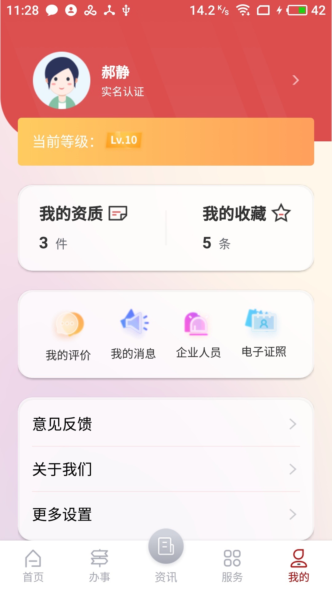 文旅市场通 1