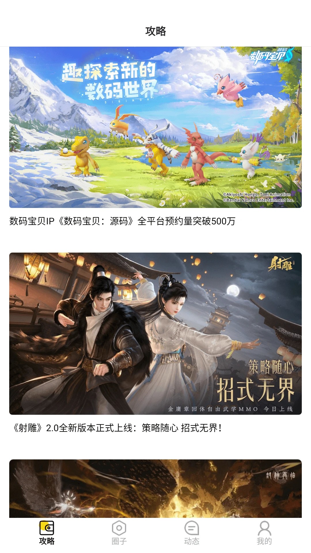 圈圈游戏2026最新版 截图3